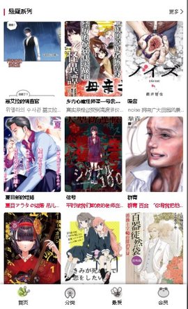 蛙漫漫画安卓版 V1.0