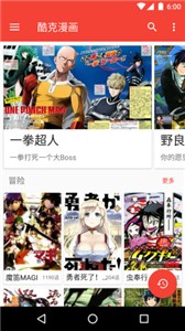 酷克漫画安卓免费阅读版 V1.0.7.9