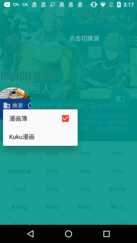 酷克漫画安卓免费阅读版 V1.0.7.9