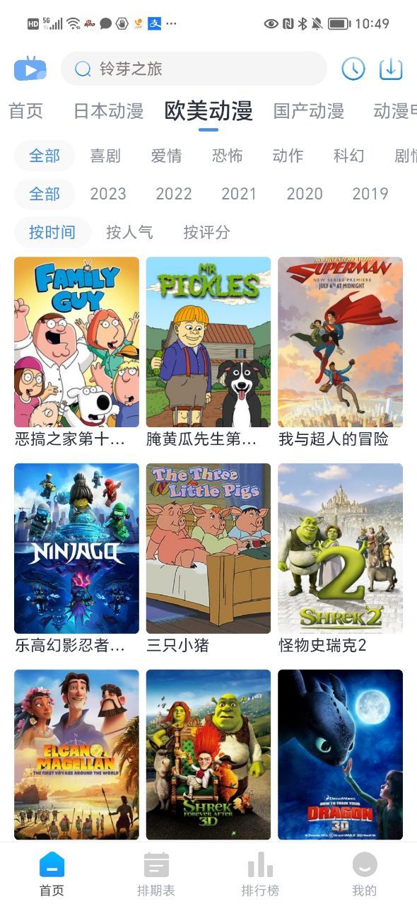 zz动漫安卓官方正版 V1.0.0