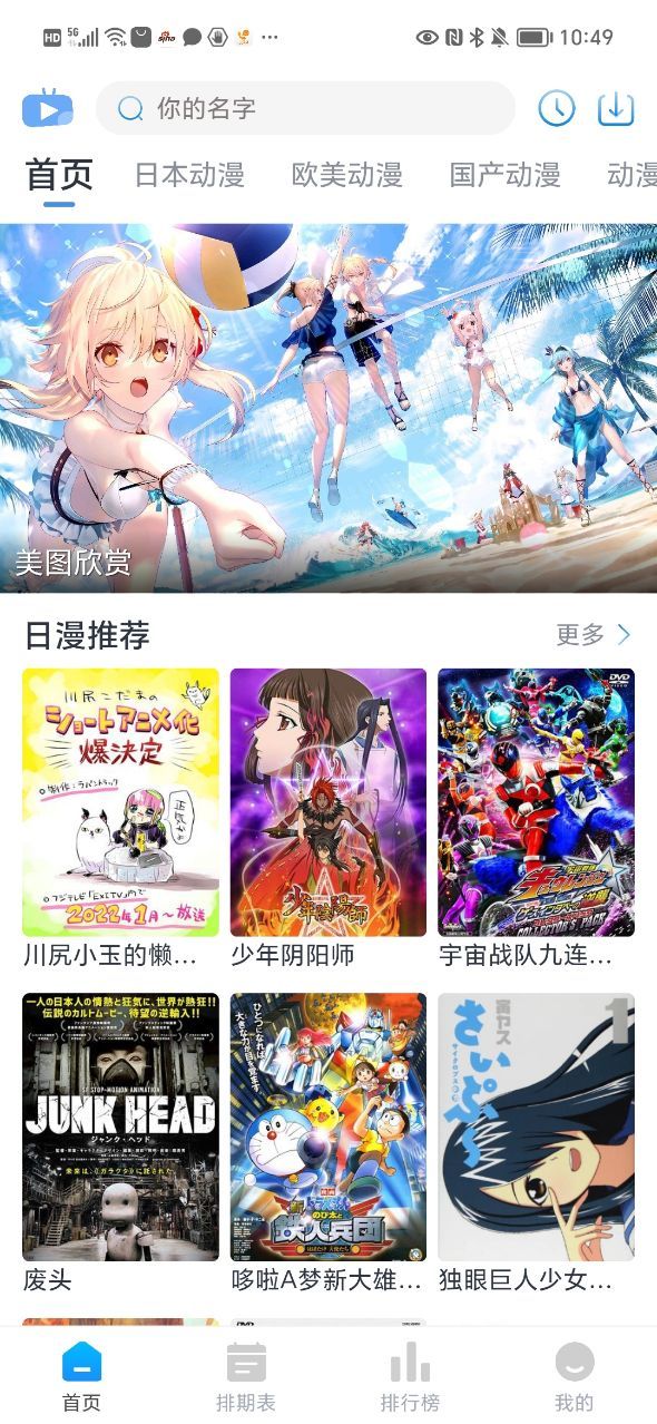zz动漫安卓官方正版 V1.0.0