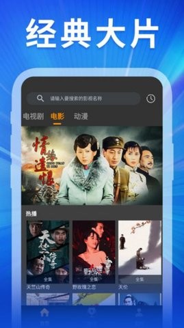 精彩影视大全安卓版 V1.0