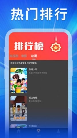 精彩影视大全安卓版 V1.0