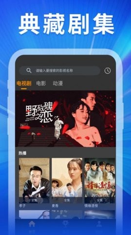 精彩影视大全安卓版 V1.0