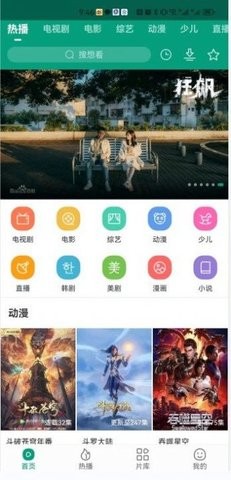 八马影视安卓官方版 V1.0.1