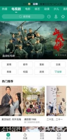 八马影视安卓官方版 V1.0.1