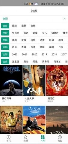 八马影视安卓官方版 V1.0.1