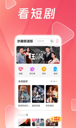 妙趣安卓极速版 V2.0.0.4.1