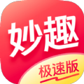 妙趣安卓极速版 V2.0.0.4.1