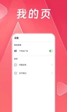 妙趣安卓极速版 V2.0.0.4.1