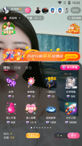 玉蝶直播安卓免费版 V1.31.03