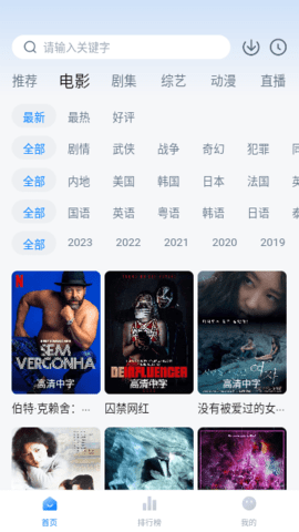 泡泡视频安卓免费版 V2.6.9