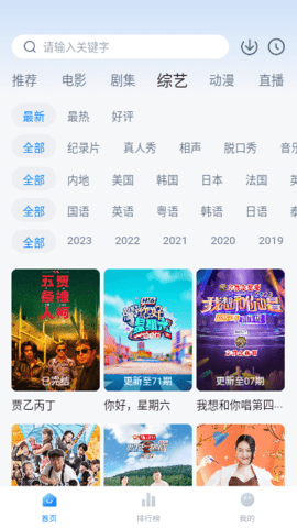 泡泡视频安卓免费版 V2.6.9