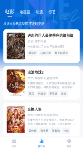 泡泡视频安卓免费版 V2.6.9