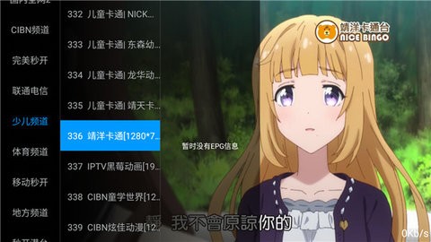 新世界TV安卓永久vip版 V2.8.7