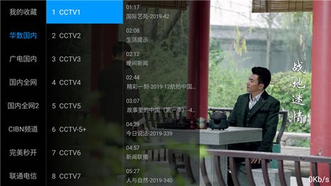 新世界TV安卓永久vip版 V2.8.7