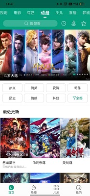 八马视安卓免费版 V1.0.2