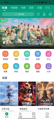 八马视安卓免费版 V1.0.2