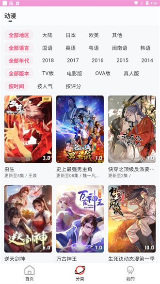 萌娘动漫安卓无广告TV版 V10.1.2