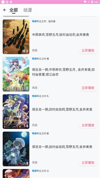 萌娘动漫安卓无广告TV版 V10.1.2