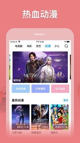 团长影视安卓版 V0.16