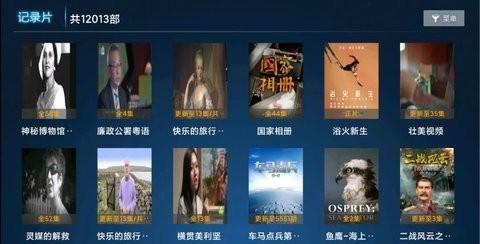 易点看TV安卓免授权码版 V6.8