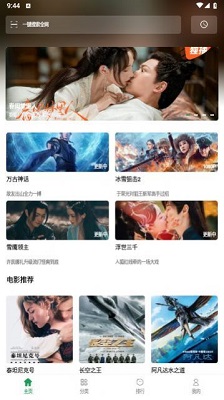 鲸云影视安卓免费版 V1.1.0