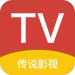 传说TV影视安卓版 V3.0.8