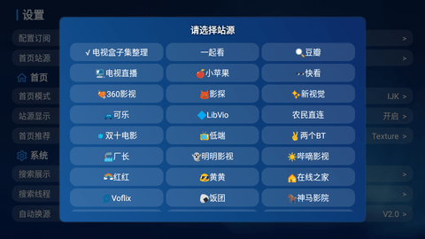 传说TV影视安卓版 V3.0.8