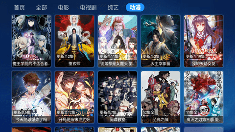 传说TV影视安卓版 V3.0.8
