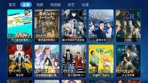 传说TV影视安卓版 V3.0.8