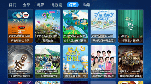 传说TV影视安卓版 V3.0.8