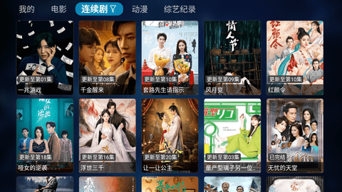 盐枭TVBox安卓版 V1.20230617-1947