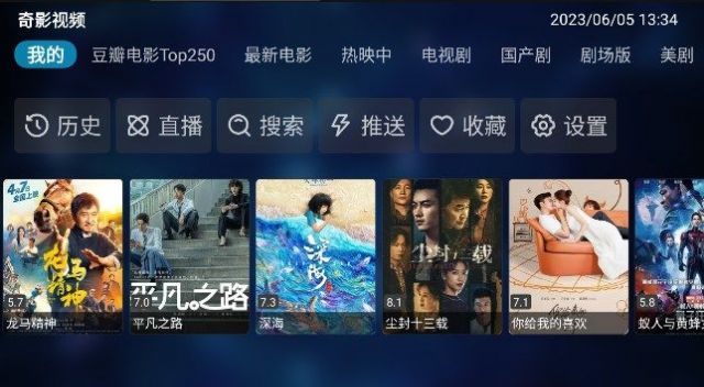 奇影视频安卓版 V1.0.0