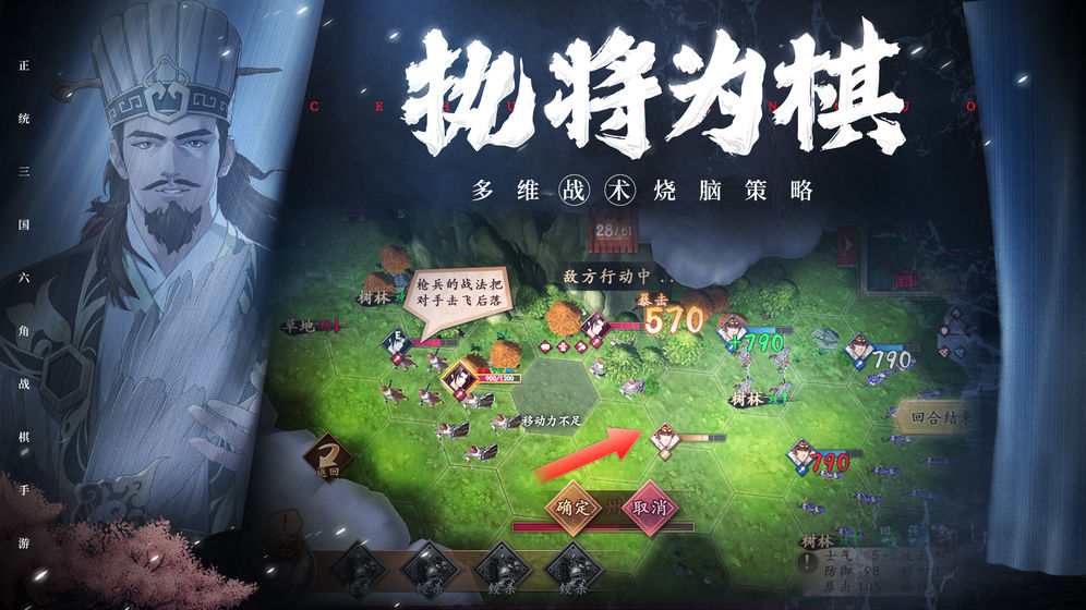 策魂三国安卓版 V1.50.0