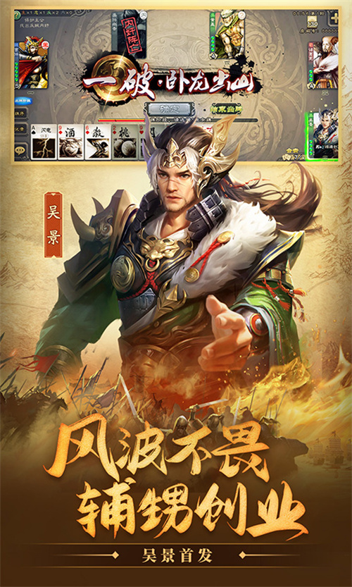 三国杀安卓版 V3.9.2