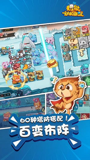 超能动物联盟安卓版 V1.0.3