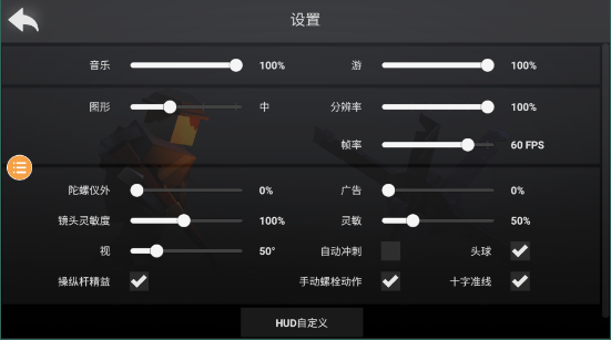 战地安卓联机版 V1.0.0