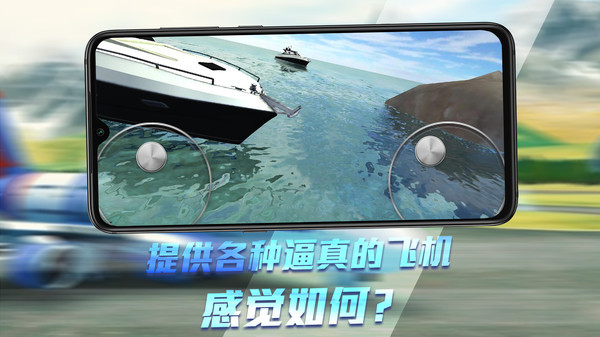 无人机模拟器3D安卓版 V1.4