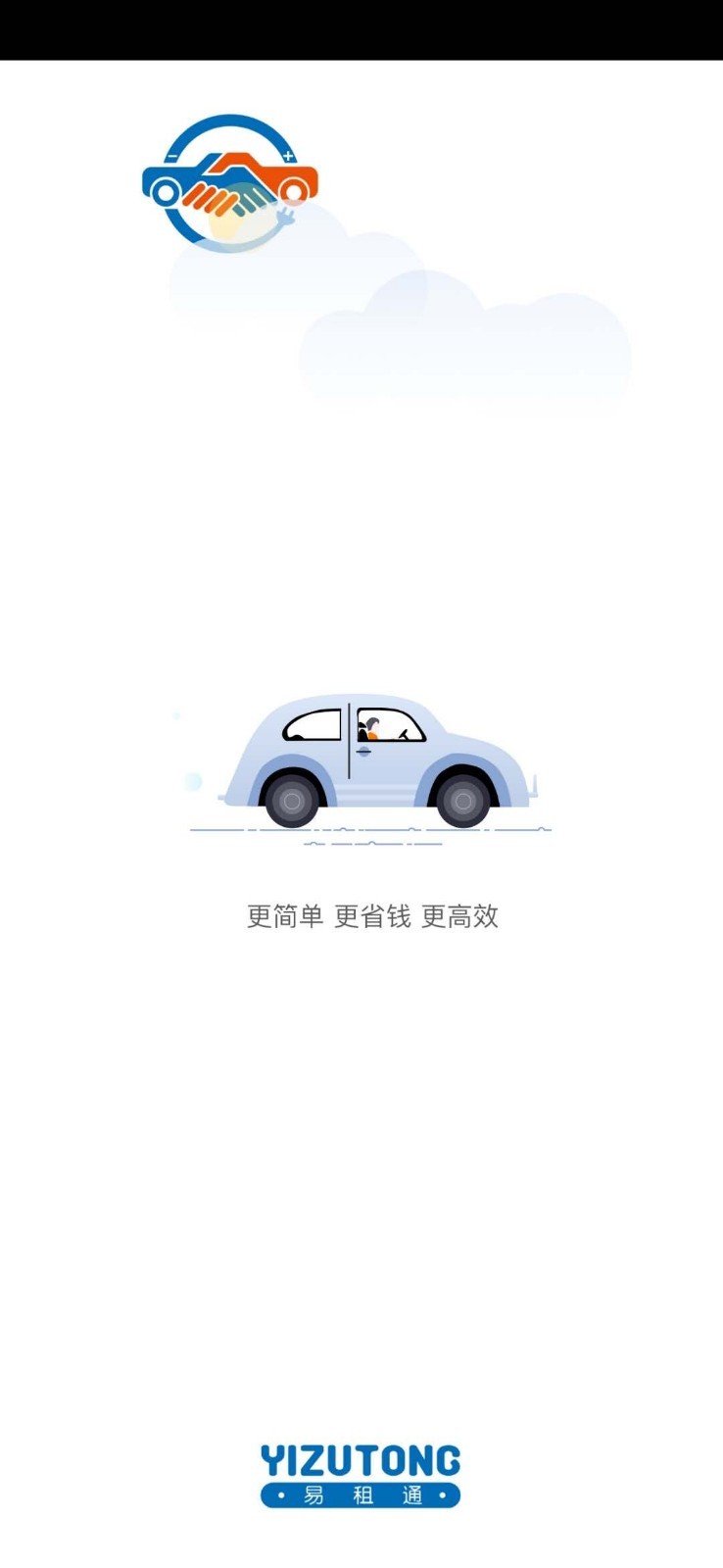 易租通安卓版 V4.5.14