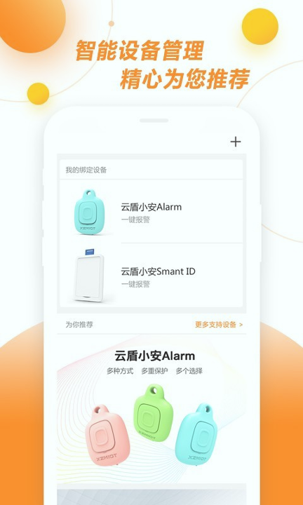 新极小安安卓版 V7.1.11