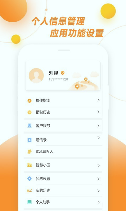 新极小安安卓版 V7.1.11