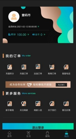壹码市安卓版 V3.8.19