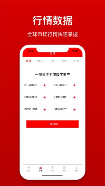 aofex交易所安卓版 V3.9.17