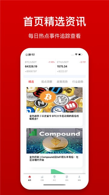 aofex交易所安卓版 V3.9.17