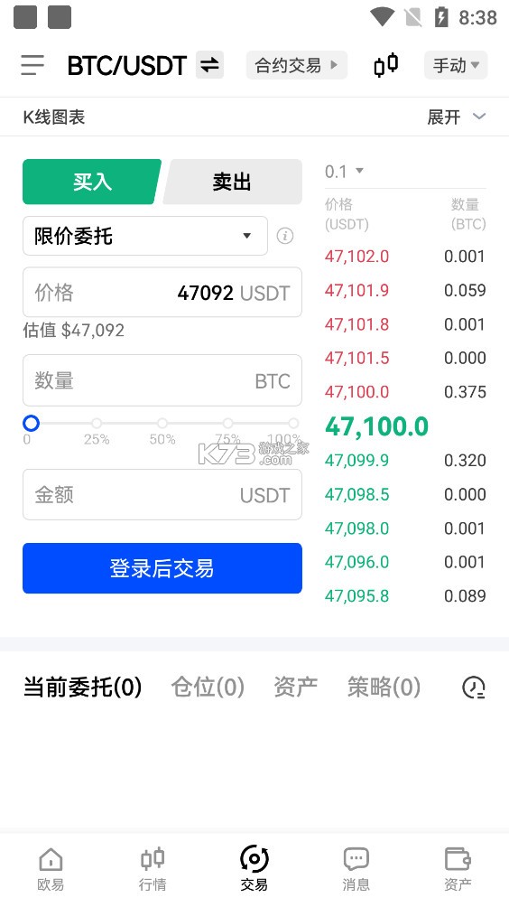 币用安卓官方版 V5.3.8