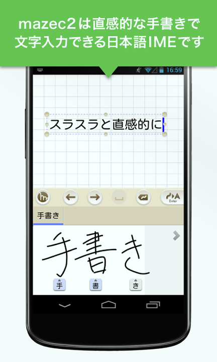 日语手写输入法安卓版 V3.8.11