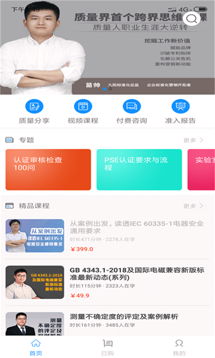 世界认证地图安卓版 V6.8.11