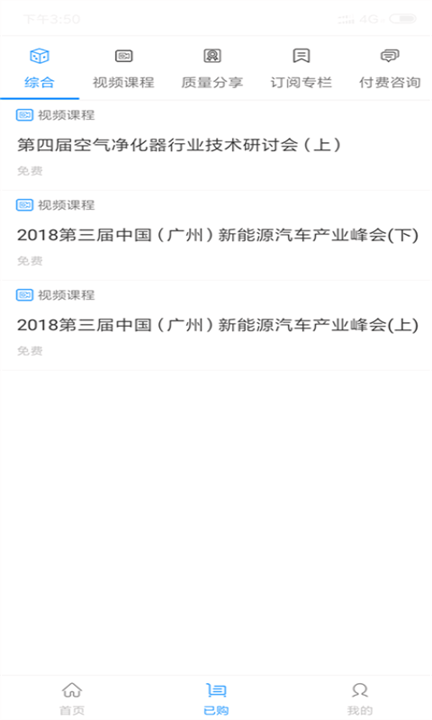 世界认证地图安卓版 V6.8.11
