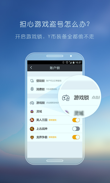 YY安全中心安卓版 V3.1.9